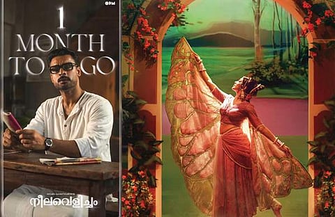 നീലവെളിച്ചം/ ചിത്രം ഫെയ്സ്ബുക്ക്