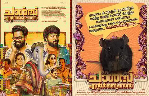 ചാൾസ് എന്റർപ്രൈസസ് സിനിമ പോസ്റ്റർ/ ചിത്രം ഫെയ്സ്ബുക്ക്