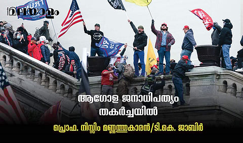 'ഒരു ആശയ സംഹിത തന്നെ ഭരിക്കുന്നു എന്നതാണ് പ്രശ്നം; ജനാധിപത്യം എന്നാല് ഭൂരിപക്ഷ വാദമല്ല'