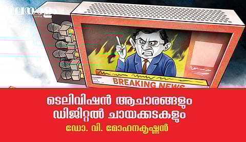 അയുക്തിക വിശ്വാസങ്ങളില് നിന്ന് നരബലിയിലേക്ക് അധിക ദൂരമില്ല...