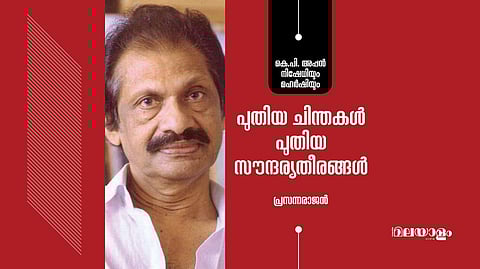 അപ്പനെ ആകര്ഷിച്ചത് മനുഷ്യന്റെ നിലനില്പ്പിനെ സംബന്ധിക്കുന്ന നിത്യമായ ദാര്ശനിക പ്രശ്നങ്ങള്