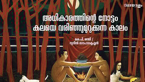 'ഈയൊരു കാലം നമ്മളെ വല്ലാതെ ഡിസ്റ്റര്ബ് ചെയ്യുന്നുണ്ട്; വര്ക്കുകളില് അതിന്റെ പ്രതിഫലനം സ്വാഭാവികമാണ്'