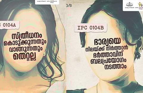 വനിത ശിശുക്ഷേമ വകുപ്പ് സാമൂഹിക മാധ്യമങ്ങളില് ഷെയര് ചെയ്ത പോസ്റ്റ്