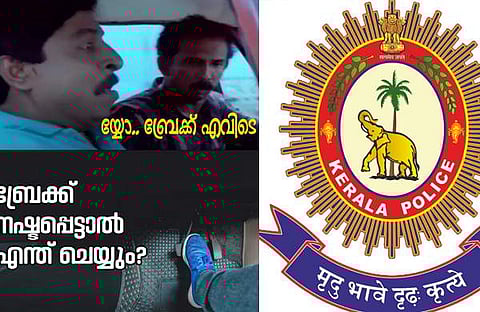 കേരള പൊലീസ് ഫെയ്സ്ബുക്കില് പങ്കുവെച്ച ചിത്രം