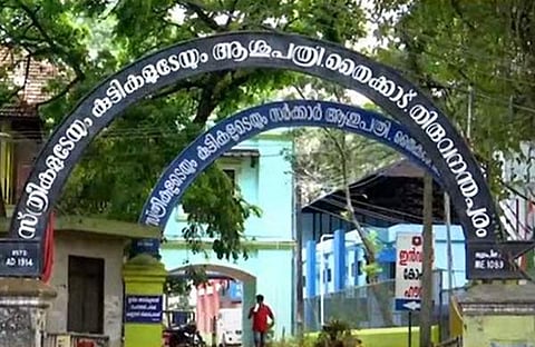 തൈക്കാട് ആശുപത്രി