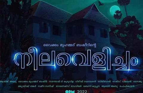 നീലവെളിച്ചം പോസ്റ്റര്