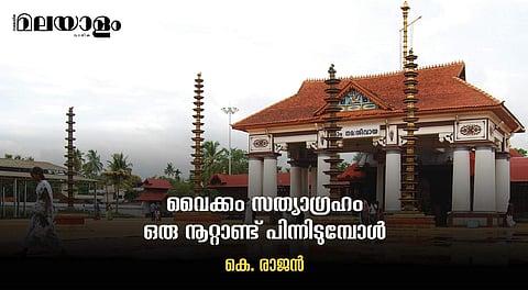 അവശത അനുഭവിച്ചവരുടേയും അവശത അടിച്ചേല്പിച്ചവരുടേയും പ്രതിനിധികള് ഒറ്റക്കെട്ടായി പ്രയത്നിച്ചതിന്റെ ഫലം