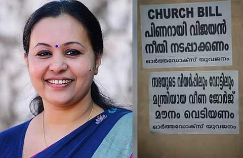 വീണാ ജോർജ്/ ഫെയ്സ്ബുക്ക്, മന്ത്രിക്കെതിരെ വന്ന പോസ്റ്റർ