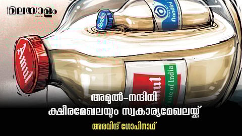 സഹകരണ മേഖലയുടെ പൊളിച്ചെഴുത്താണ് കേന്ദ്ര സര്ക്കാരിന്റെ ഹിഡന് അജണ്ട