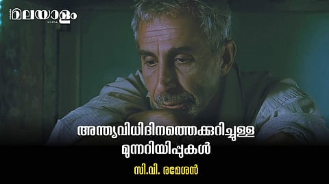 അര്ത്ഥരഹിതവും നിഗൂഢവുമായ ലോകത്തിന്റെ അതിശയ ആവിഷ്കാരങ്ങള്