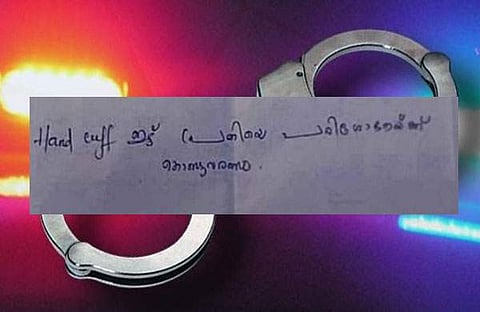 ഡോക്ടർ നൽകിയ കുറിപ്പ്