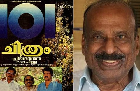 ചിത്രത്തിന്റെ പോസ്റ്റര്, പി കെ ആര് പിള്ള