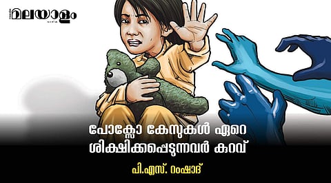 കുറ്റവാളികള് രക്ഷപ്പെടുന്ന സ്ഥിതി മാറണം, ഉറപ്പാക്കേണ്ടത് കുട്ടികളുടെ സുരക്ഷ