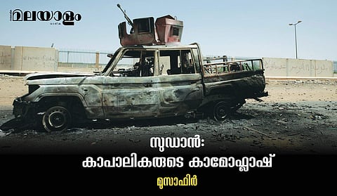 തെരുവുകളില് നിന്നു തെരുവുകളിലേക്ക് പടരുന്ന കലാപത്തിന്റെ അഗ്നിനാളങ്ങള്