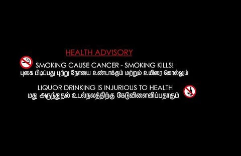 സിനിമയിലെ ലഹരിവിരുദ്ധ സന്ദേശം