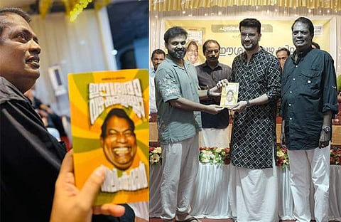 കുഞ്ചാക്കോ ബോബനും പിഷാരടിയും ചേർന്ന് പുസ്തകം പ്രകാശനം ചെയ്യുന്നു/ ഫെയ്സ്ബുക്ക്