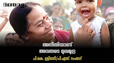 'യഥാര്ത്ഥത്തില് മോദി സര്ക്കാര് തനി സ്ത്രീവിരുദ്ധമാണ്'