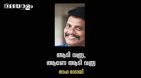 'വളരെ ശാന്തപ്രകൃതരായ ഹിന്ദു സാമൂഹിക സങ്കല്പം എല്ലായ്പോഴും ശരിയായിരുന്നില്ല'