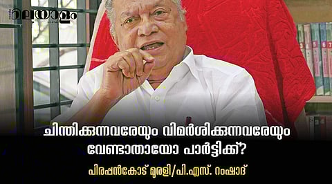 'ജില്ലാ കമ്മിറ്റിയില് നിന്നു ബ്രാഞ്ചിലേക്കു തരംതാഴ്ത്തി, പൊതുചടങ്ങില് പങ്കെടുക്കാനോ നേതാവാകാനോ അവകാശമില്ല എന്നു പറഞ്ഞു'