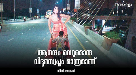 'ജോയ് ലാന്ഡി'ലെ ഹൈദറിന്റെ ജീവിതം; യഥാസ്ഥിതിക, മതപര മതില്ക്കെട്ടിലെ ട്രാന്സ്ജെന്ഡര്