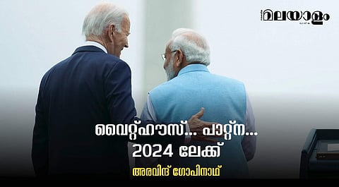 തെരഞ്ഞെടുപ്പ് അടുക്കുമ്പോള് മോദി തന്റെ അന്താരാഷ്ട്ര പ്രതിച്ഛായയെക്കുറിച്ച് അതീവ ബോധവാനാണ്...