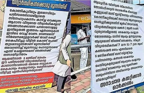 സദാചാര ആക്രമണവുമായി ബന്ധപ്പെട്ട പോസ്റ്ററുകള്