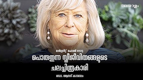 കഥാപാത്രങ്ങള്ക്കുള്ളിലെ പച്ചയായ മനുഷ്യര്