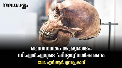 അറിവിനെ നിരോധിക്കാം, നശിപ്പിക്കാനാവില്ല
