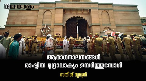 ജോര്ജ് ആറാമനോ ഔറംഗസീബോ ശ്രീപദ്മനാഭ ദാസനോ അല്ല നമ്മുടെ സ്വത്വം തീരുമാനിക്കുന്നത്