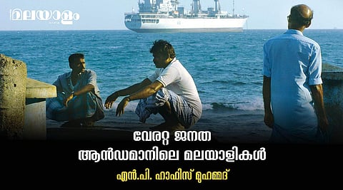 പൂര്ണ്ണമായും മാറാനാവാതെ, നഷ്ടപ്പെട്ടത് തിരിച്ചെടുക്കാനാവാതെ പ്രതിസന്ധിയിലകപ്പെട്ടവര്