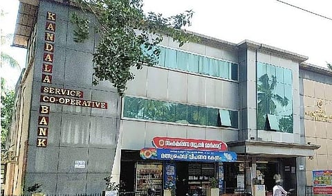 കണ്ടല സര്വീസ് സഹകരണ ബാങ്ക്