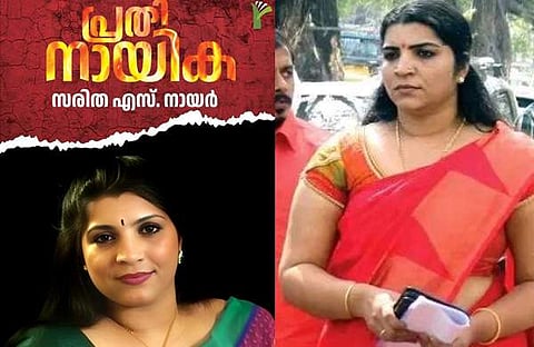 സരിത എസ് നായര് ആത്മകഥയുടെ കവര് ചിത്രം