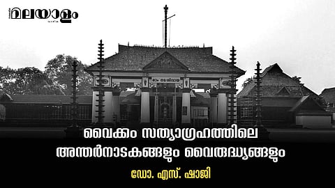 ഗാന്ധിജിക്ക് നാരായണഗുരുവിനെ 'തീയസന്ന്യാസി' എന്നു വിളിക്കുന്നതില് കുറ്റബോധവുമുണ്ടാകാതെ പോയത് എന്തുകൊണ്ടാകാം?