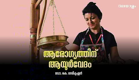 രോഗ കാരണങ്ങളെ ഒഴിവാക്കുന്നതാണ് ചികിത്സ