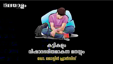 കുട്ടികളിലെ വിഷാദരോഗം; ചില വസ്തുതകള്