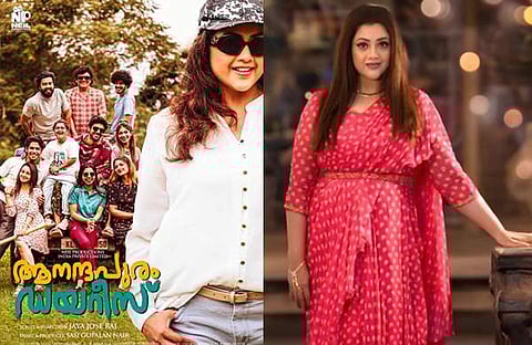 ആനന്ദപുരം ഡയറീസ് പോസ്റ്റർ, മീന/ ഫെയ്സ്ബുക്ക്