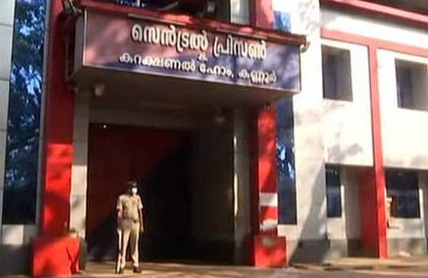 കണ്ണൂർ സെൻട്രൽ ജയിൽ