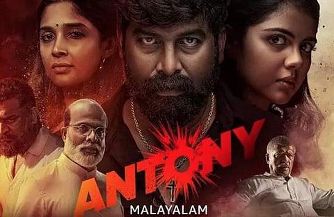ആന്റണി സിനിമയുടെ പോസ്റ്റര്