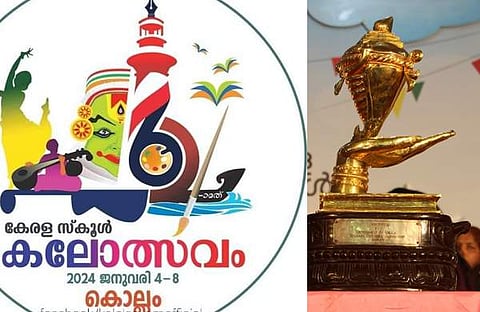 സംസ്ഥാന സ്കൂൾ കലോത്സവത്തിന് നാളെ തുടക്കം/ ഫെയ്സ്ബുക്ക്