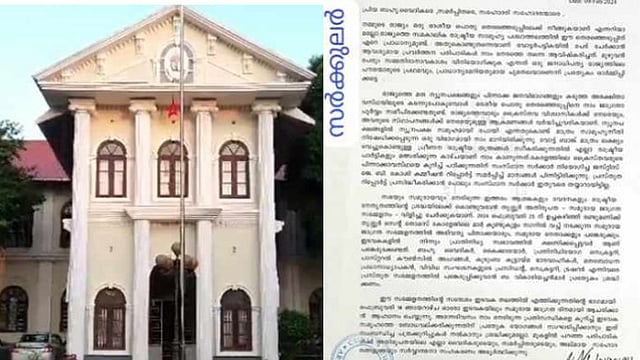 വന്യമൃഗ ആക്രമണ ഭീഷണി തടയണം; കേന്ദ്ര-സംസ്ഥാന സര്ക്കാരുകള്ക്കെതിരെ തൃശൂര് അതിരൂപത സമുദായ ജാഗ്രതാ സമ്മേളനം