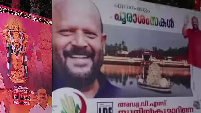 ഫ്ളക്സില് തൃപ്രയാര് തേവരുടെ ചിത്രം; വി എസ് സുനില്കുമാറിനെതിരെ പരാതി