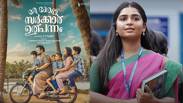 സർട്ടിഫിക്കറ്റ് നൽകില്ലെന്ന് സെൻസർ ബോർഡ്; പേരിൽ നിന്ന് 'ഭാരതം' വെട്ടി: ഇനി 'ഒരു സർക്കാർ ഉത്പന്നം'