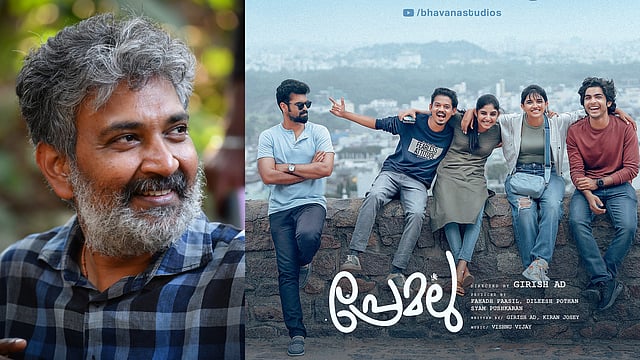 പ്രേമലു കണ്ട് രാജമൗലി; 'പിള്ളേര് കൊള്ളാം, പക്ഷേ എന്റേ ഫെവറേറ്റ് ഇവനാണ്'