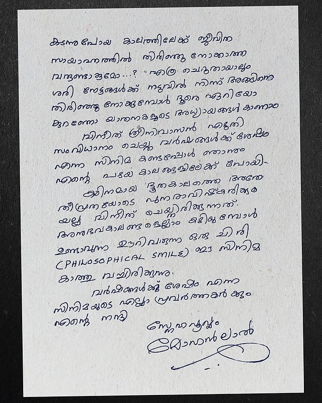 മോഹന്ലാല് ഫെയ്സ്ബുക്കില് പങ്കുവച്ച കുറിപ്പ്