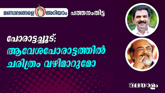 പോരാട്ടച്ചൂട്; ആവേശപോരാട്ടത്തിൽ ചരിത്രം വഴിമാറുമോ