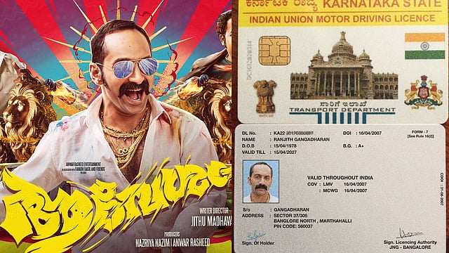'എട മോനേ ലൈസന്സൊണ്ടോ?': പേര് രഞ്ജിത് ഗംഗാധരൻ, വയസ് 46; രംഗണ്ണന്റെ ഡ്രൈവിങ് ലൈസൻസ് പുറത്തുവിട്ട് സംവിധായകൻ