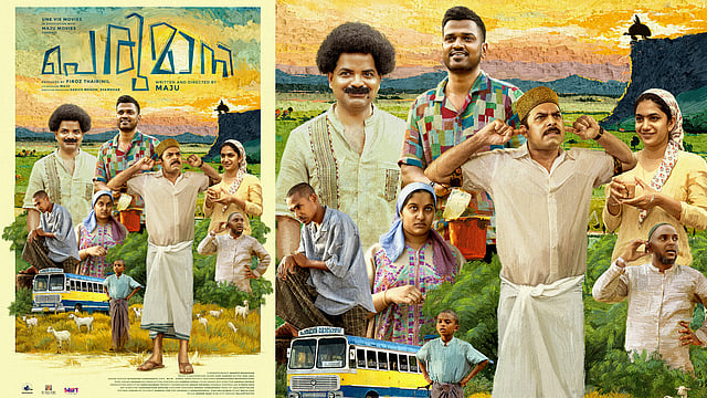 perumani