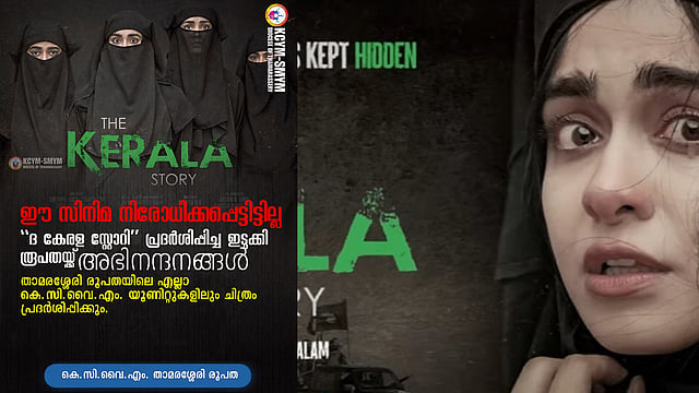 ''ദി കേരള സ്റ്റോറി'യെ നിരോധിച്ചത് ആരാണ്?'; ഇടുക്കി രൂപതയ്ക്ക് പിന്നാലെ ചിത്രം പ്രദർശിപ്പിക്കാൻ താമരശേരി രൂപതയും 