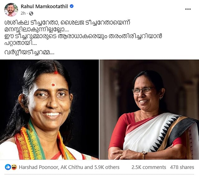 രാഹുല് മാങ്കൂട്ടത്തില് പങ്കുവെച്ച പോസ്റ്റ്