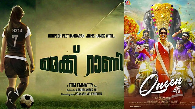 'ക്യൂൻ മോഷ്ടിച്ചതാണ് എന്ന് പറഞ്ഞ് ഡിജോ ഒരിക്കലും ക്രൂശിക്കപ്പെടേണ്ട ആളല്ല, അദ്ദേഹം ഒരു നല്ല ടെക്നീഷ്യൻ'